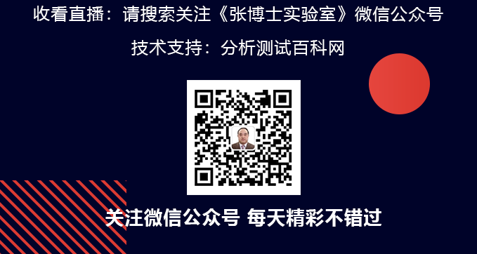 張博士實(shí)驗(yàn)室